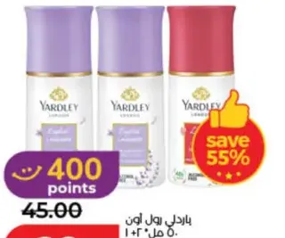 Yardley استمر في المضي قدماً