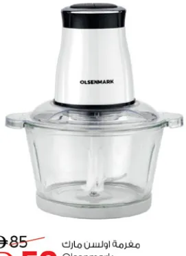 Olsenmark مفرمة