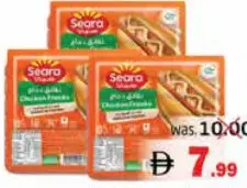 Seara نقانق دجاج سيارا