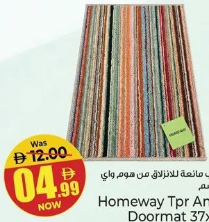 Homeway دعاسة باب مانعة للانزلاق من Tpr
