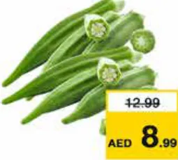 بامية