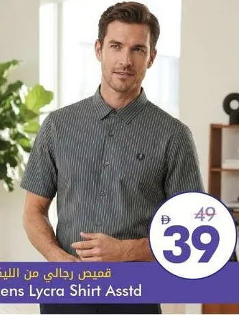 Mens Lycra Shirt Assorted