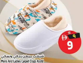 Mens And Ladies Carpet Clogs Asstd