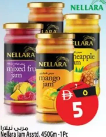 Nellara مربى نيلارا متنوعة