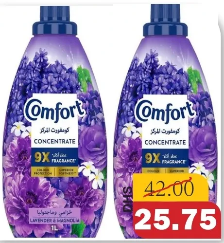 Comfort منعم أقمشة باللافندر والماغنوليا / السوسن والياسمين