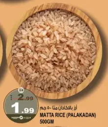 Matta Rice Palakadan