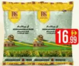 RK Jeerakasala (Ghee Rice)