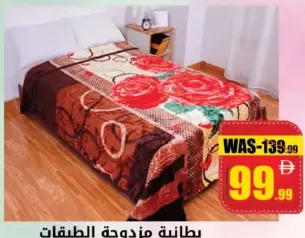 Parry Life بطانية 2 طبقة