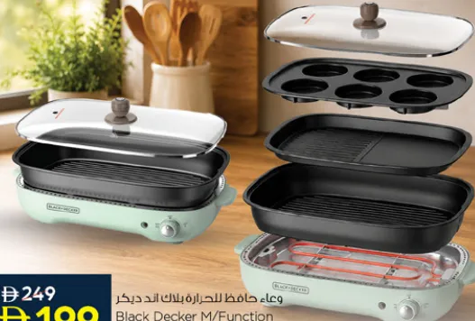 Black+Decker وعاء حافظ للحرارة بالأواني المتعدد