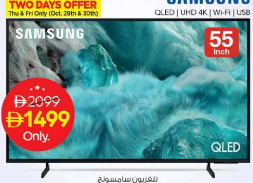 Samsung تلفاز ذكي 4K QLED Qa55Q7Faauxzn