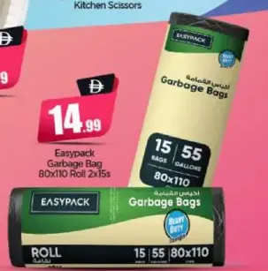 Easypack أكياس قمامة