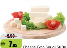 3cows جبنة فيتا سعودية