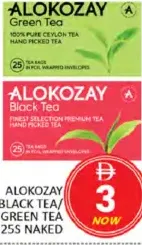 Alokozay شاي أسود / شاي أخضر