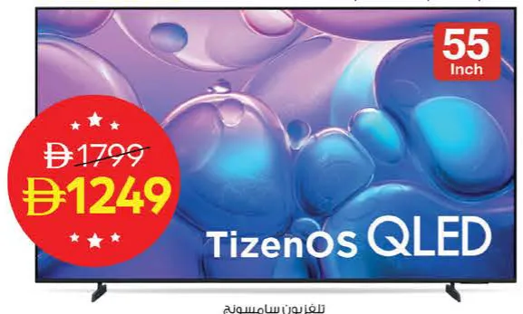 Samsung تلفزيون UHD QLED مقاس 55" Qa55Q6Faauxzn