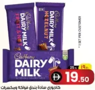 Cadbury Dairy Milk Plain / Hazelnut / F&N