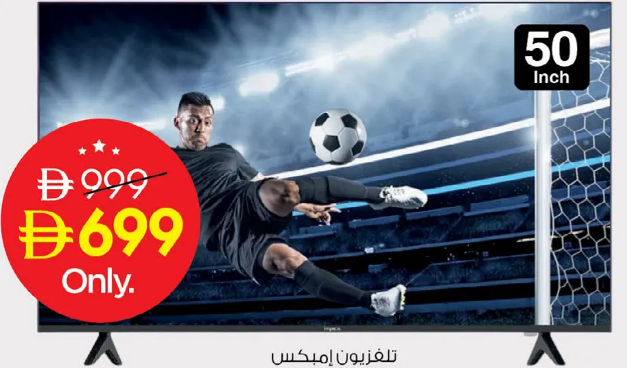 Impex تلفزيون امبيكس