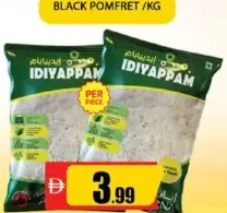 Annapoorna إيدiyappam ناما فريش