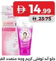 Glow & Lovely Face Cream + Face Wash Mv