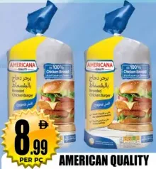 American Quality سندويش برجر دجاج