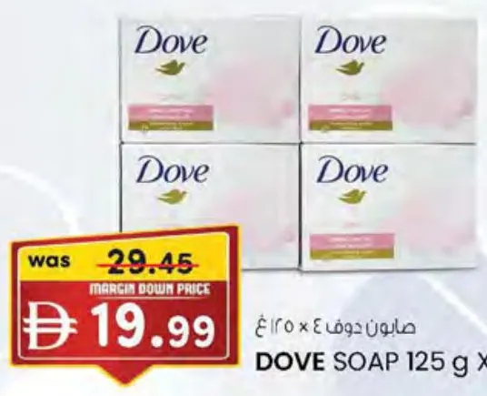 Dove Soap