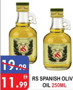 RS زيت زيتون إسباني