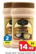 Royal Arm طحينة رويال ارم