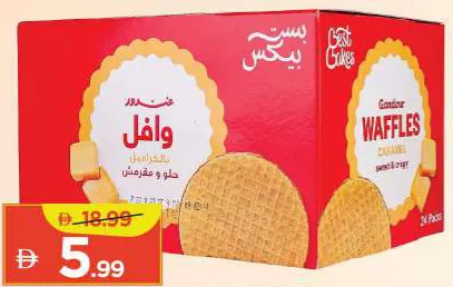 Gandour Waffle Caramel