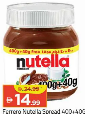 Ferrero سبريد Nutella