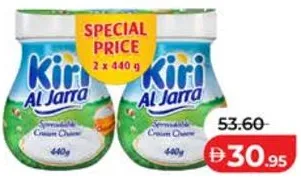 Kiri الجرة