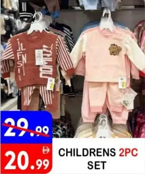 طقم أطفال
