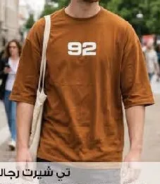 Maniac Mens Five Sleeve T Shirt