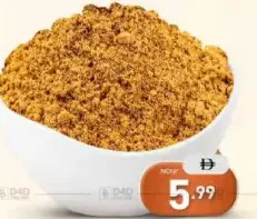 مسحوق جارام ماسالا