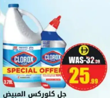Clorex Bleach Gel + Toilet Cleaner