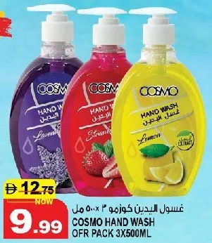 Cosmo غسول يدوي