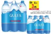 Gulfa ماء