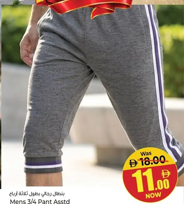 Mens 3/4 Pant Assorted