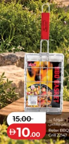 Relax BBQ Hand Grill 22147