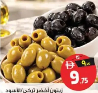 Turkish Pitted Green/Black Olives