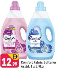 Comfort منعم أقمشة مشكل