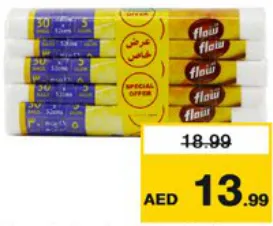 Flow لفات أكياس نفايات