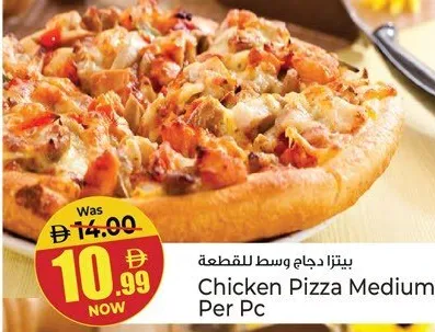 بيتزا دجاج وسط للقطعة