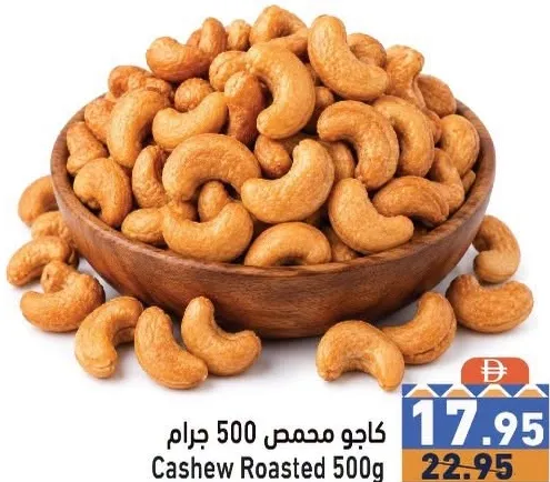 Cashew Roasted