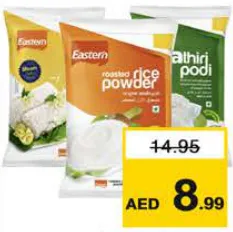 Eastern بودرة بوتو/باثيري/أرز إيسترن