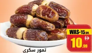 Sugai Dates Vip