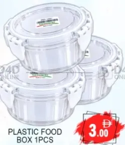 علبة طعام بلاستيكية