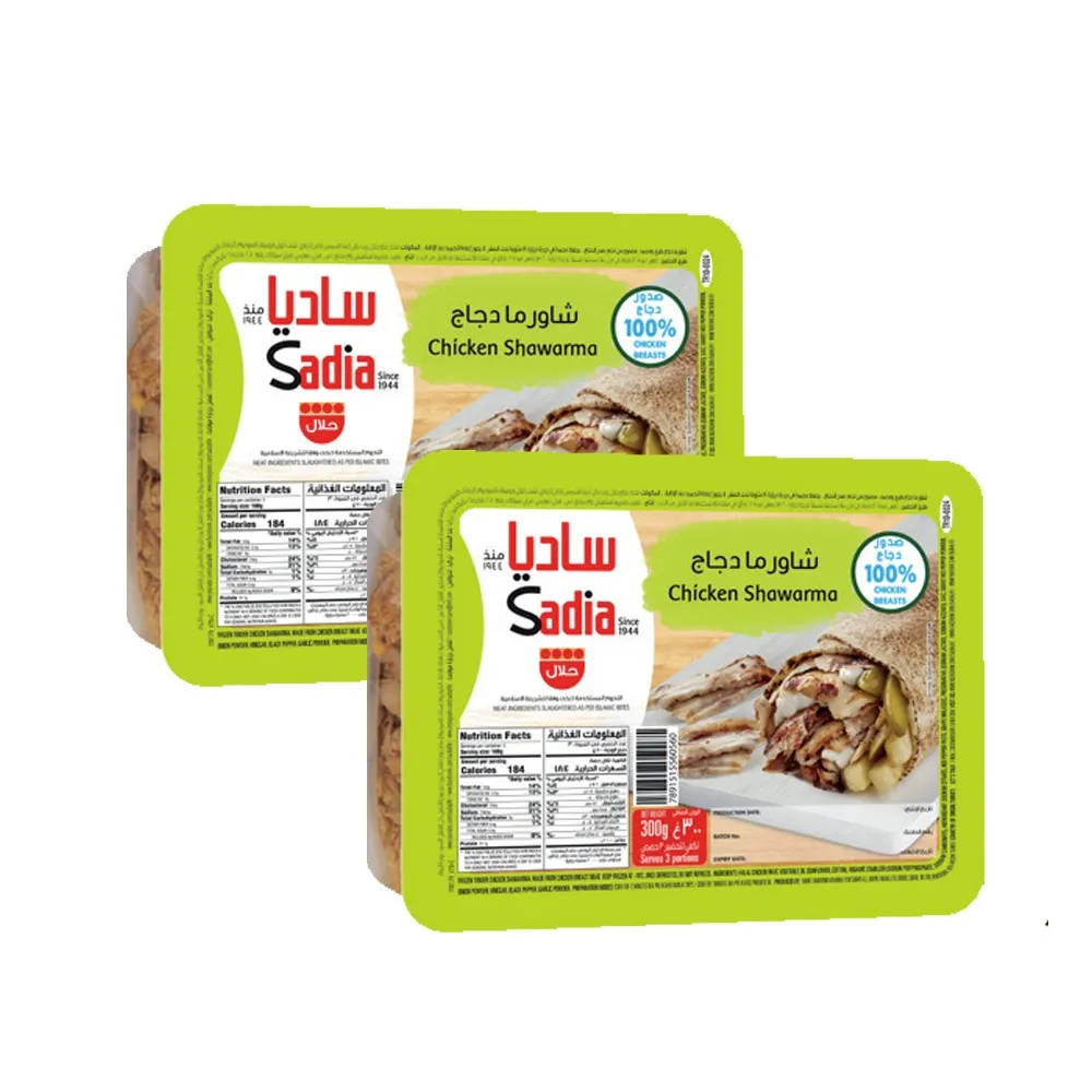 Sadia شاورما دجاج ساديا مجمدة