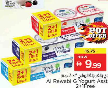 Al Rawabi Greek Yoghurt Assorted