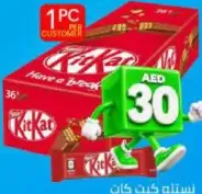 Nestle Kitkat نستله كيت كات شوكولاتة بأصبعين