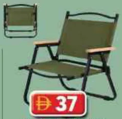 Ajz Bbq Time Camping Chair HG5768