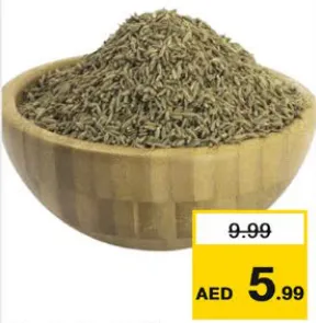 بذور كمون